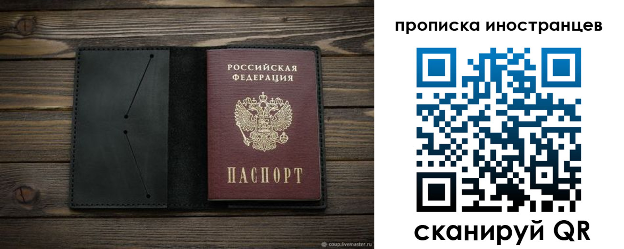 прописка паспорт в Фурманове