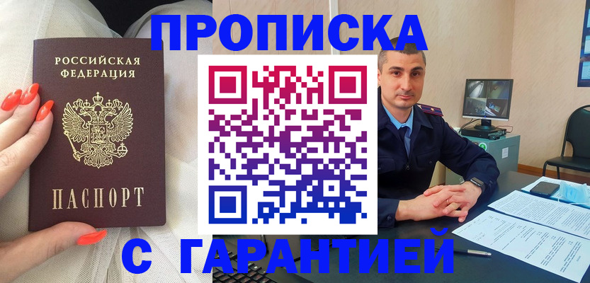 временная регистрация в Фурманове