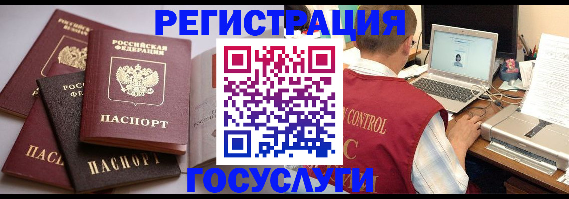 временная регистрация госуслуги в Фурманове